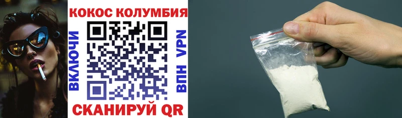 купить  цена  Болотное  КОКАИН Колумбийский 
