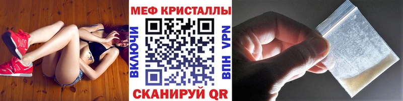 МЕФ мяу мяу  Болотное 