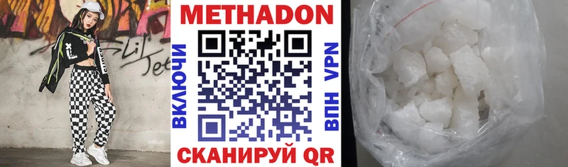 Метадон кристалл Болотное